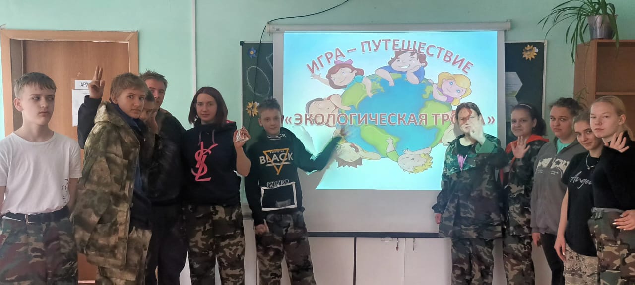 День экологии.