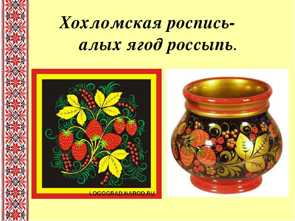 &amp;quot;Золотая хохлома&amp;quot;.